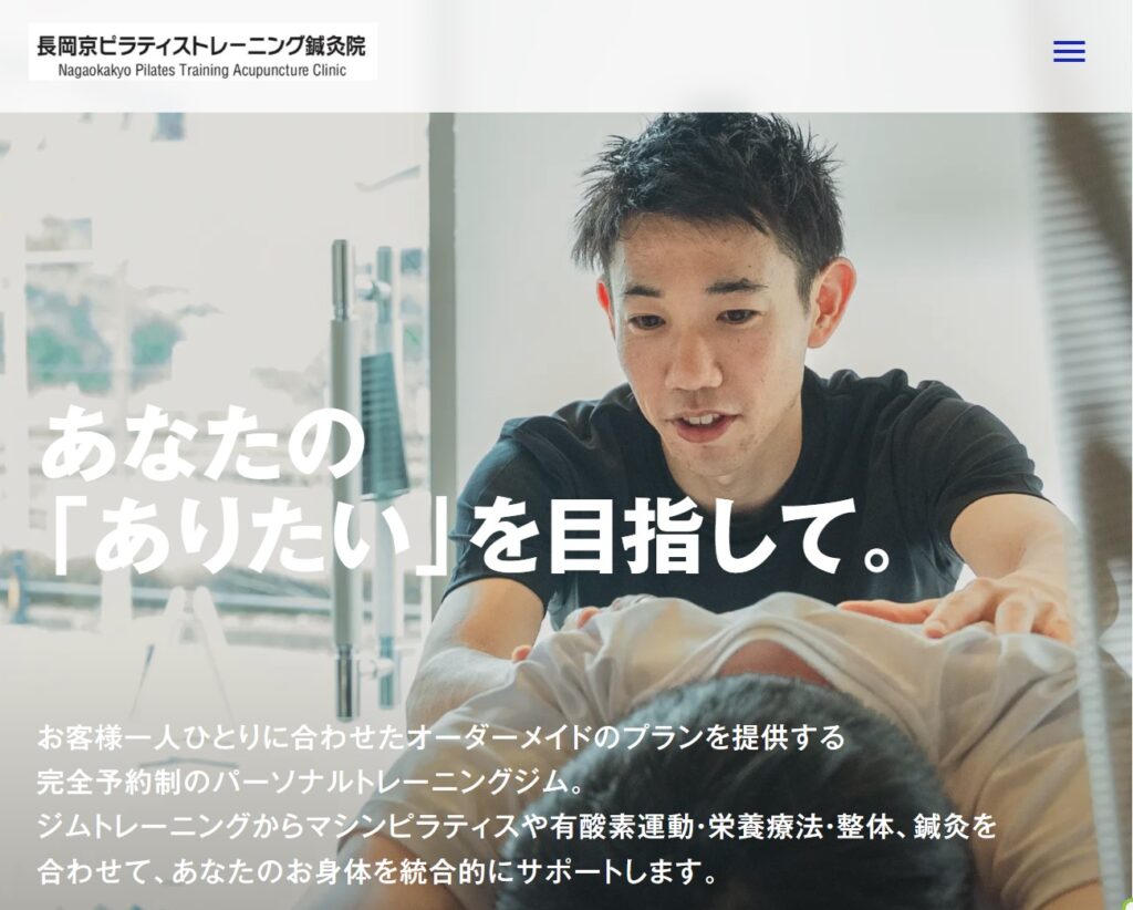 長岡京ピラティス&トレーニング・鍼灸院