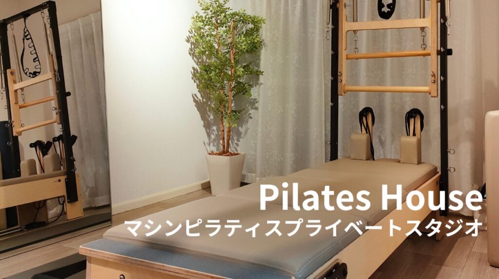 PilatesHouse 長岡天神店