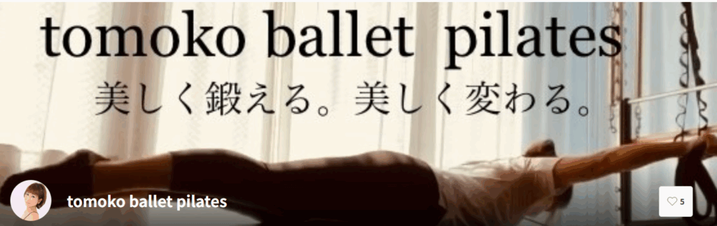 tomoko ballet pilates