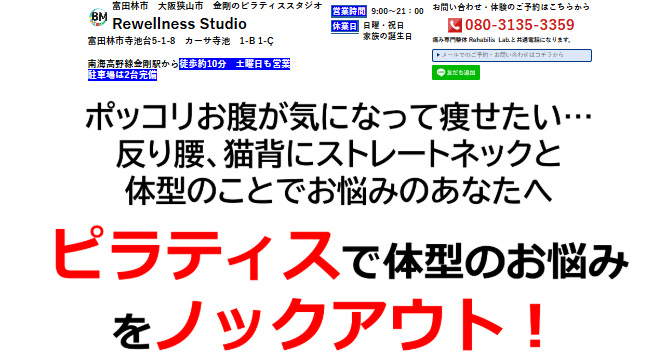 Rewellness Studio