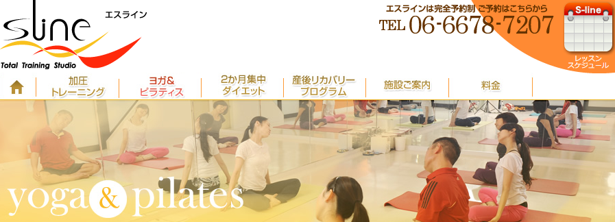 エスライン