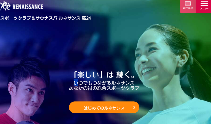 ルネサンス 蕨24