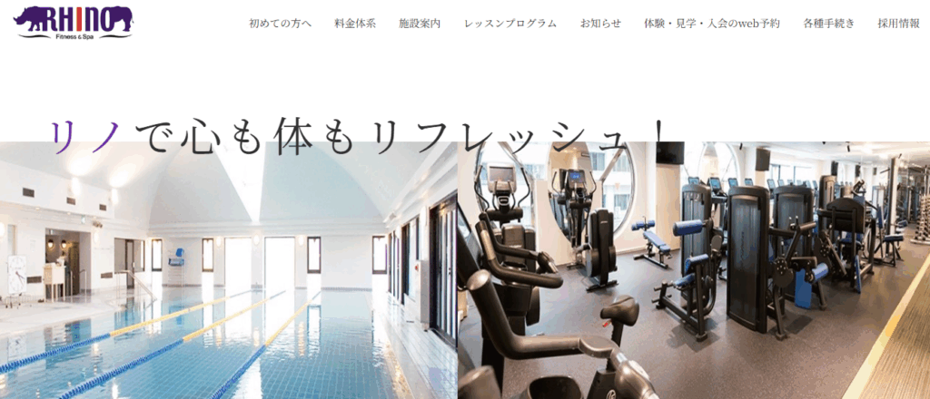 フィットネス&スパ リノ