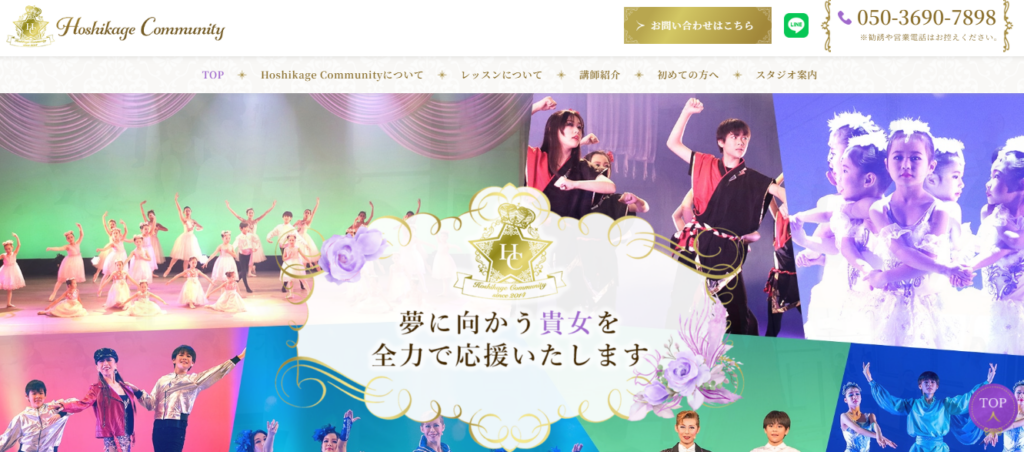 Hoshikage Community