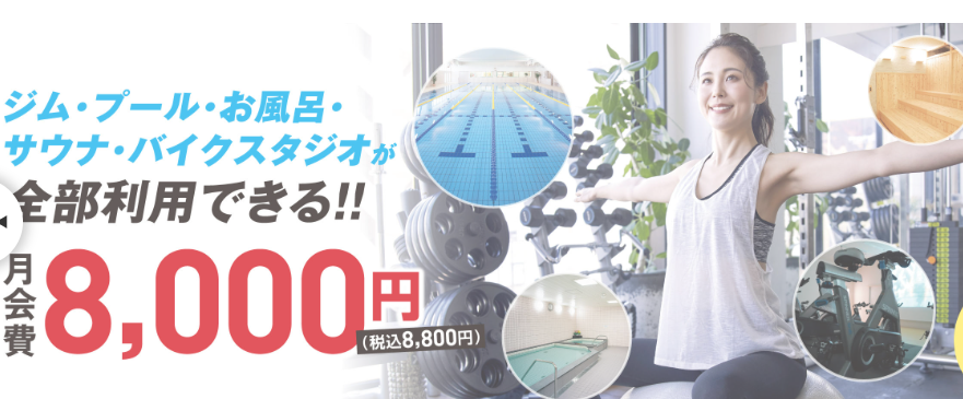 フィットネスクラブ コ・ス・パ 西大寺
