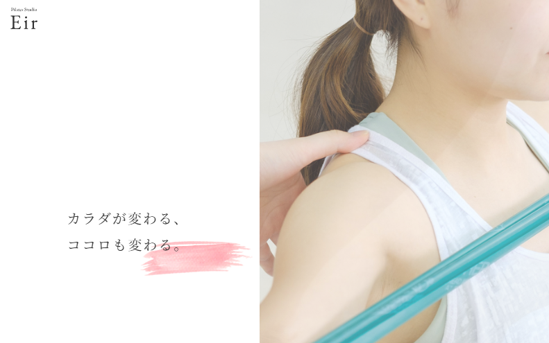 ピラティススタジオエイル