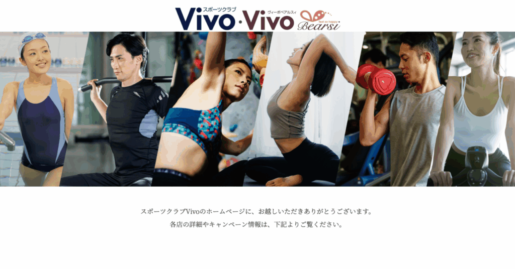 ホットヨガ&ピラティスVivo Bearsi芦屋店