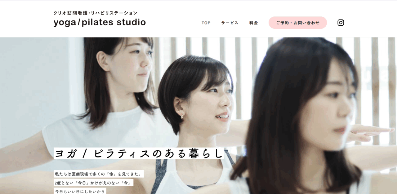 クリオヨガ・ピラティススタジオ