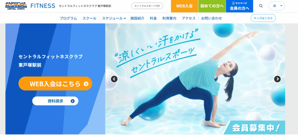 セントラルフィットネスクラブ東戸塚駅前