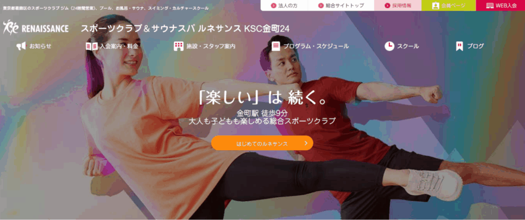 ルネサンス KSC金町24
