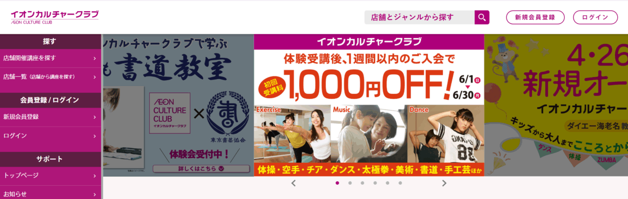 イオンカルチャークラブ西神中央店