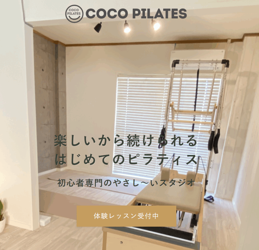 coco pilates