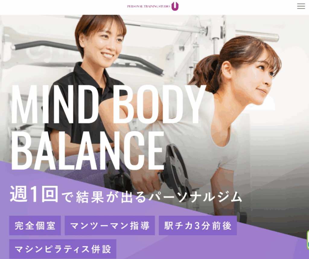 PERSONAL TRAINING STUDIO U 大倉山店