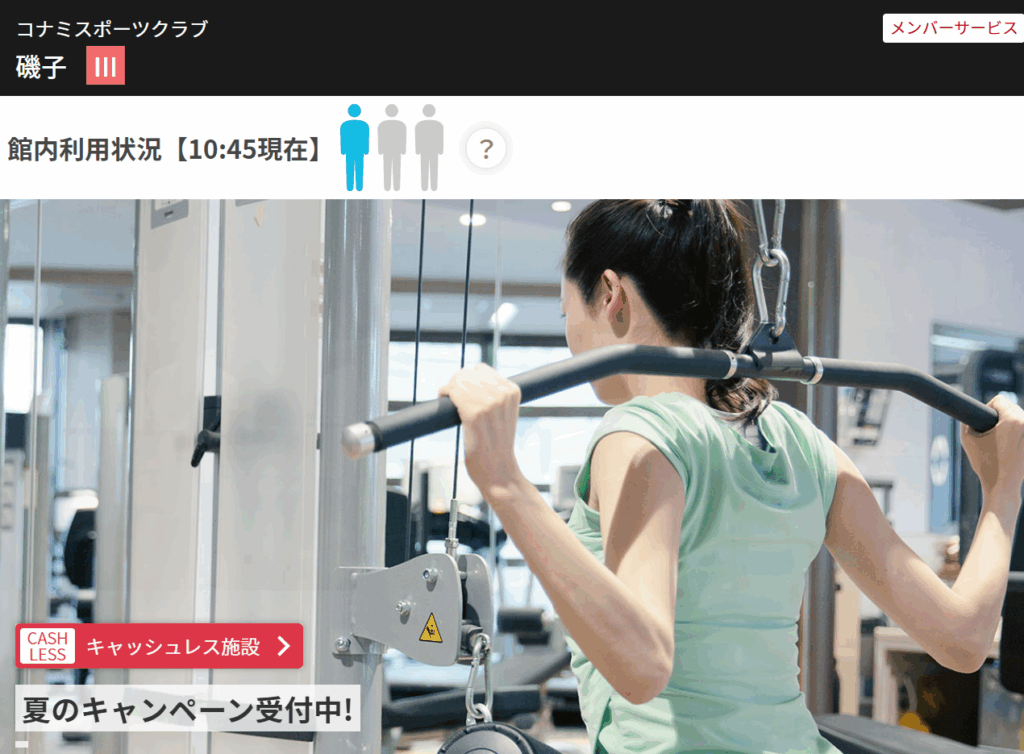 コナミスポーツクラブ 磯子