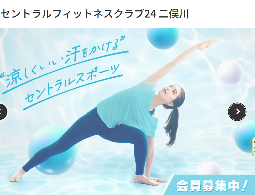 セントラルフィットネスクラブ24 二俣川