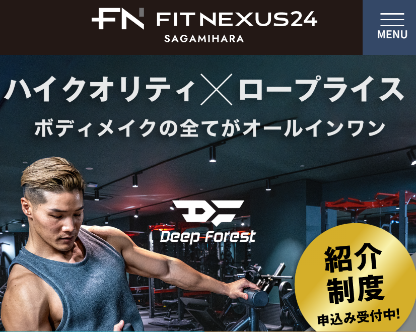 フィットネクサス24相模原