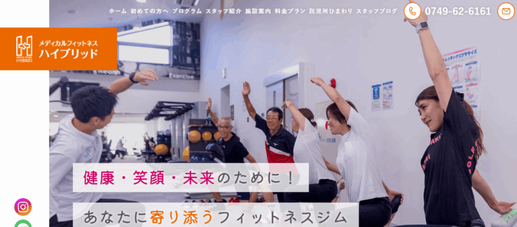 メディカルフィットネスハイブリッド
