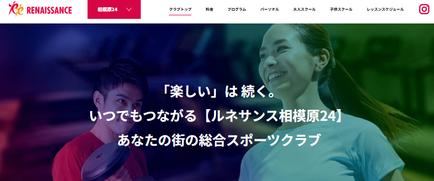 ルネサンス 相模原24