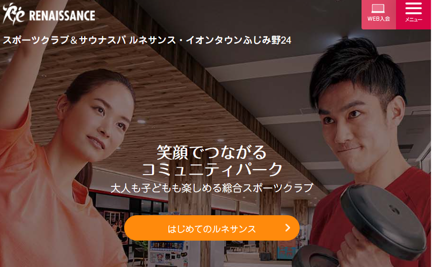 ルネサンス･イオンタウンふじみ野24