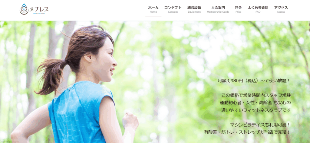 メナレス