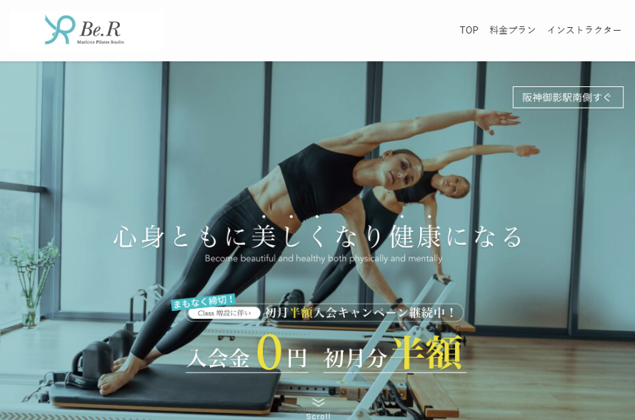 マシンピラティススタジオBe.R