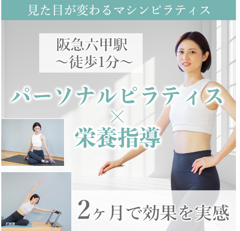 Reset六甲店