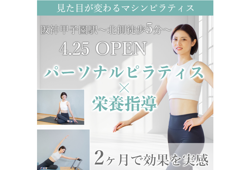 Reset甲子園店