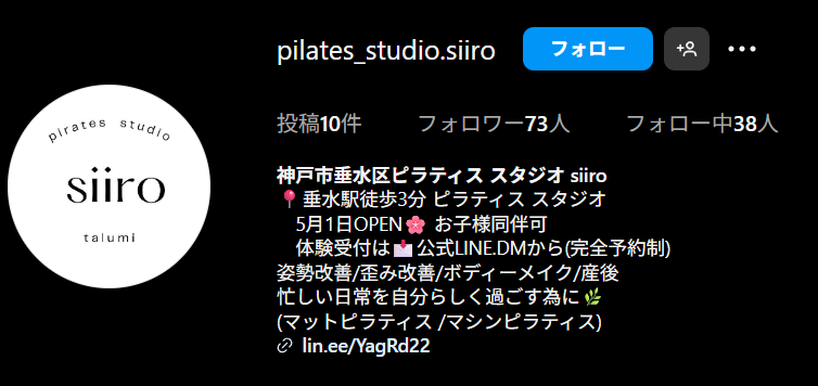 pilates studio siiro