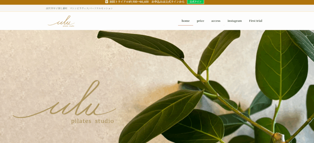 ulu pilates studio