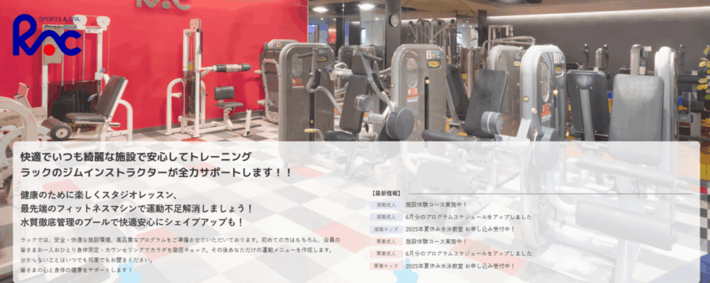 フィットネスモールラック湖南