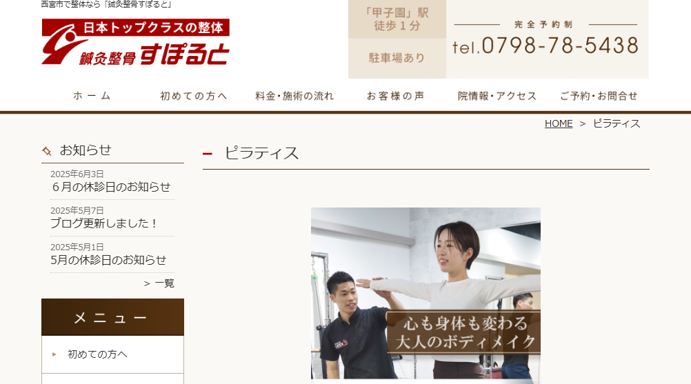 Koshien Studio