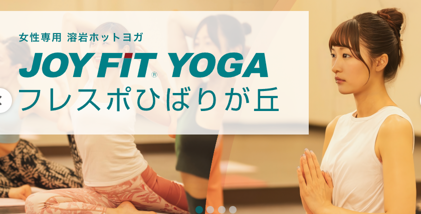 JOYFIT YOGA フレスポひばりが丘