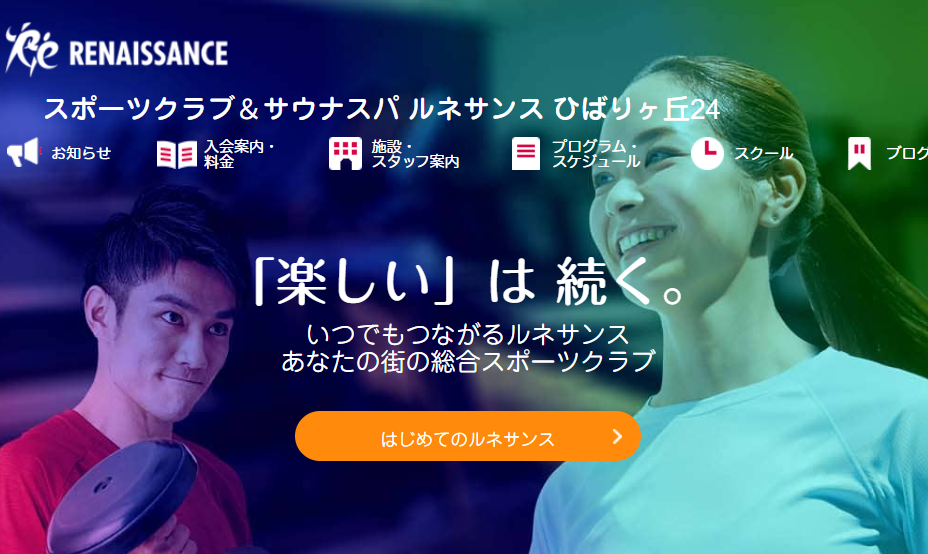 ルネサンス ひばりヶ丘24