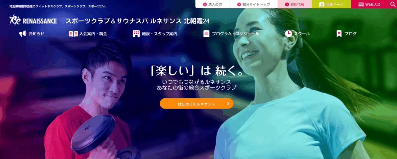 ルネサンス 北朝霞24