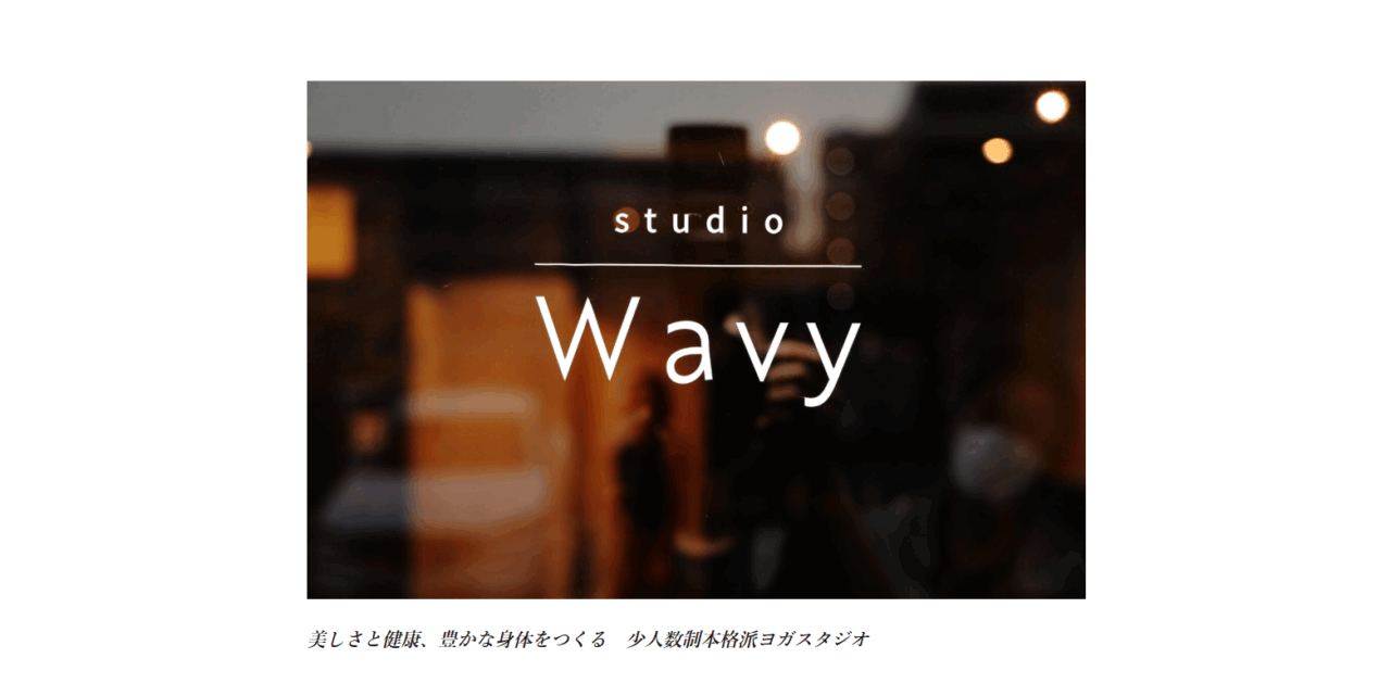 studio Wavy
