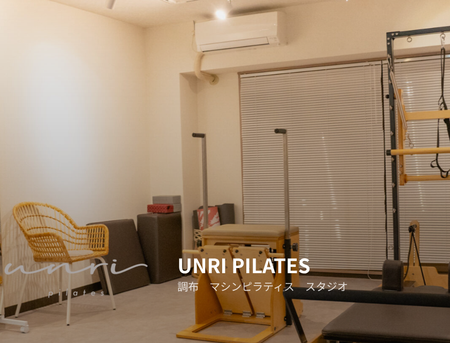 unri pilates 調布店