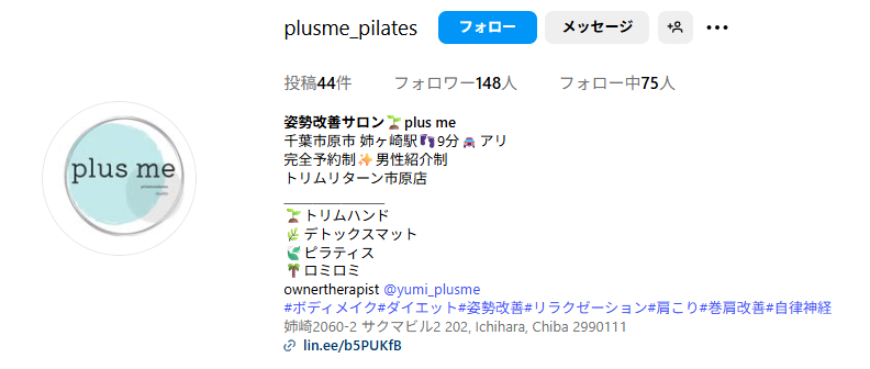 エステサロン plus me 市原店