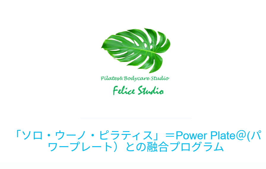Felice Studio