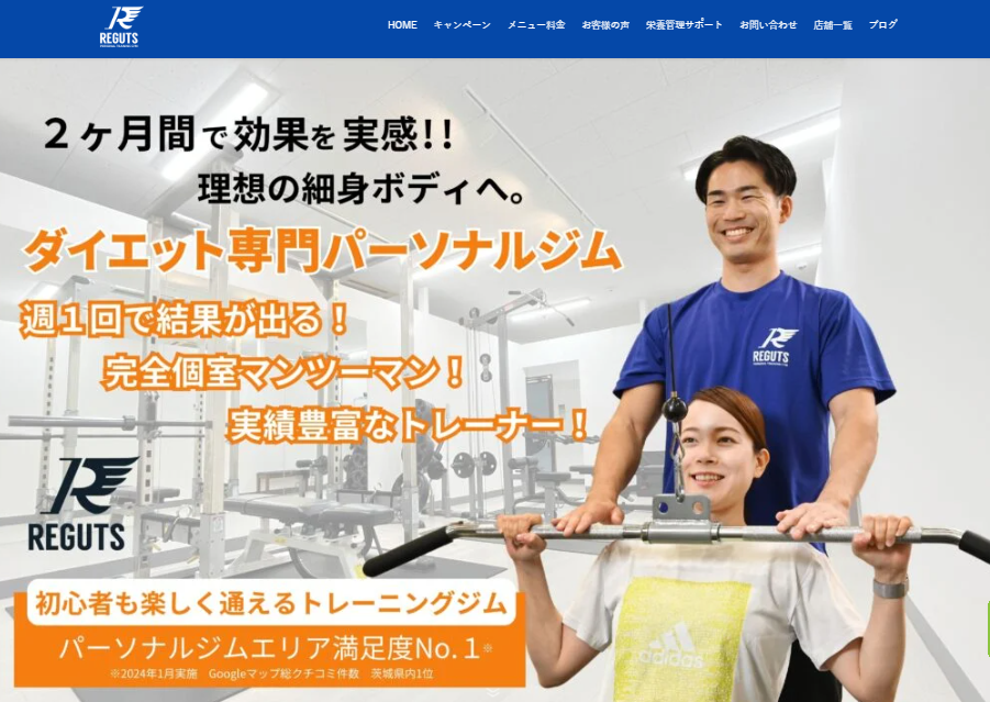 パーソナルジムREGUTS我孫子店