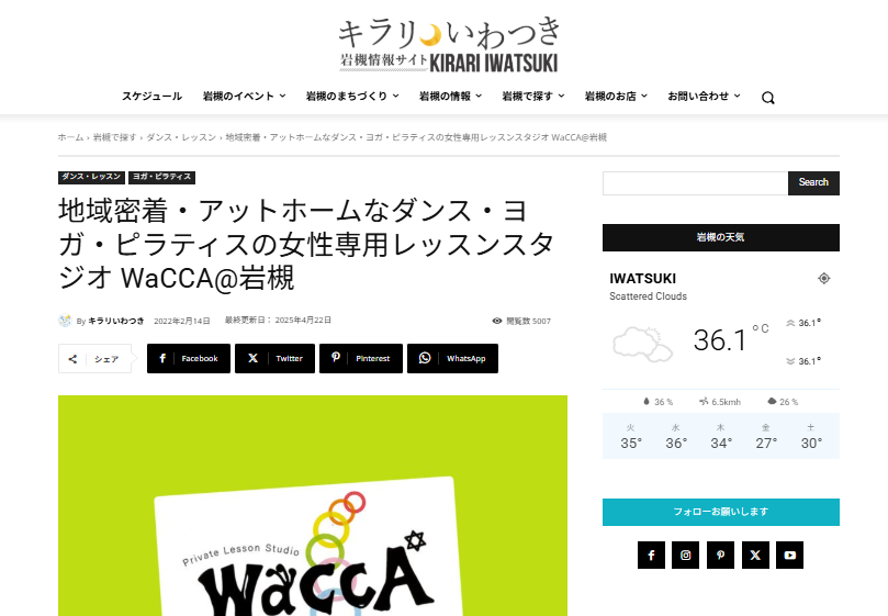 Lesson Studio WaCCA