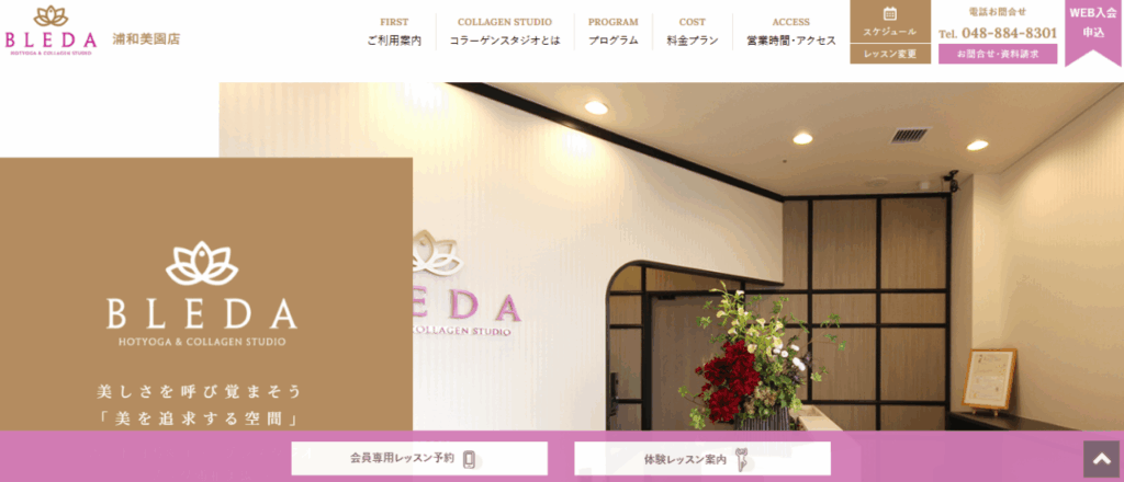 BLEDA浦和美園店