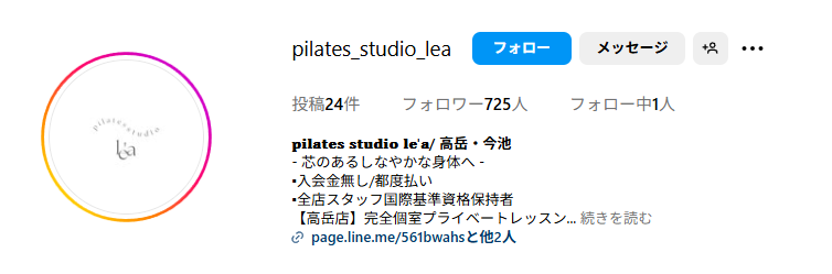 pilates studio le'a 今池店