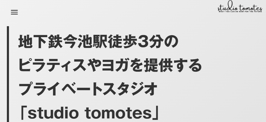 studio tomotes