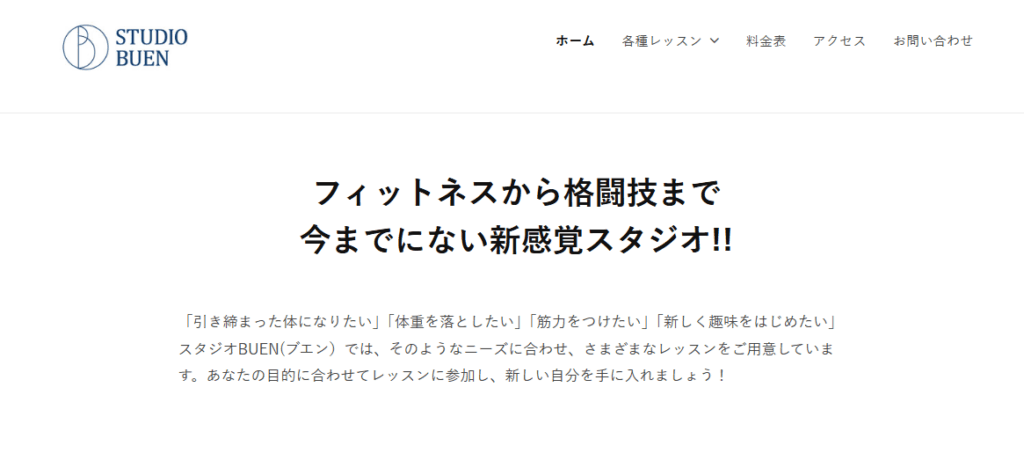 スタジオBUEN