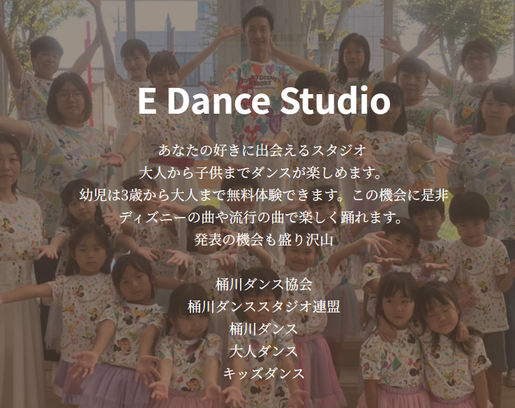 E Dance Studio