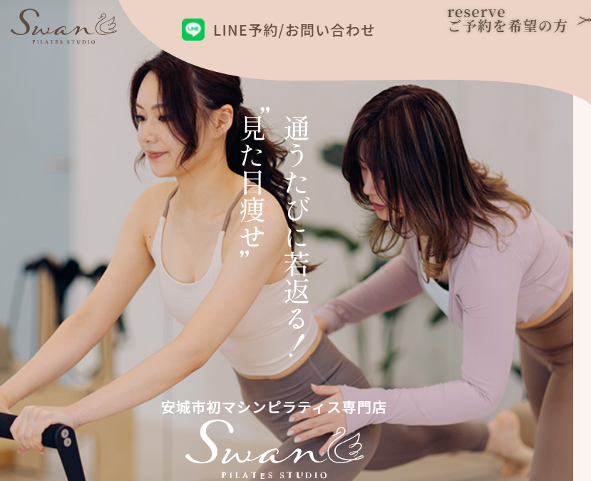 Swan 安城桜井店