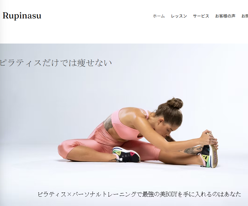 Rupinasu