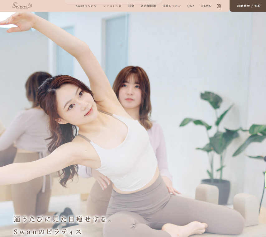 Swan 桜町店
