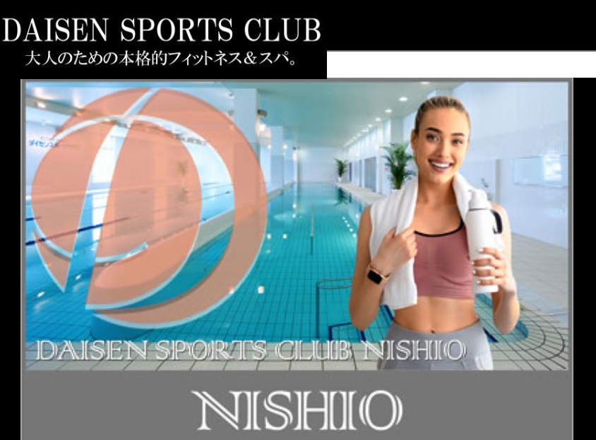 ダイセンスポーツクラブ 西尾