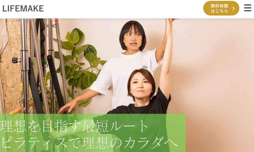 LIFEMAKEピラティス各務原鵜沼店